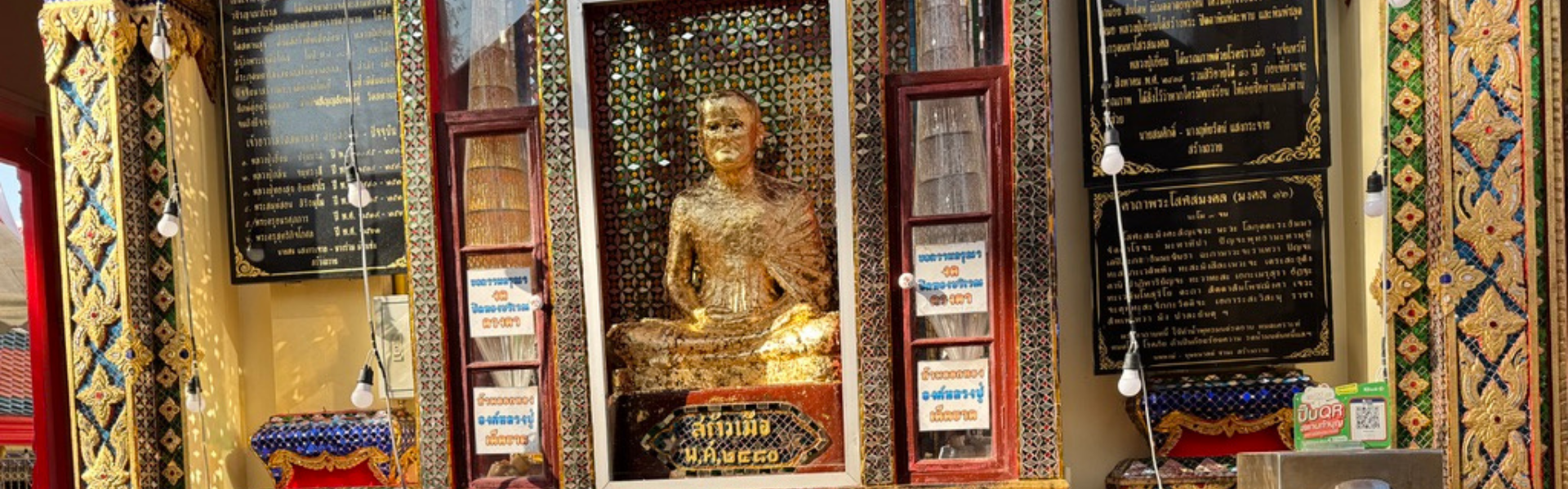 รูปหล่อหลวงปู่เอี่ยม ปฐมนาม