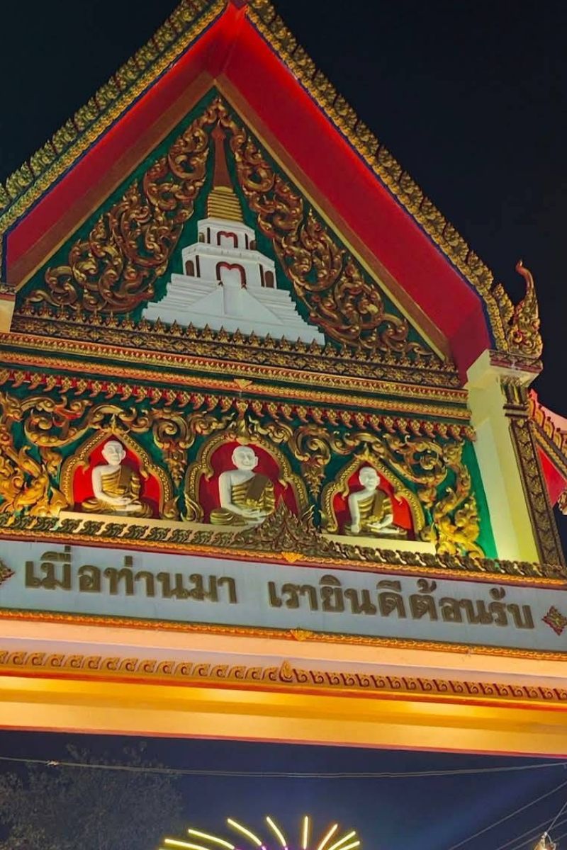 ประวัติวัดสพานสูง
