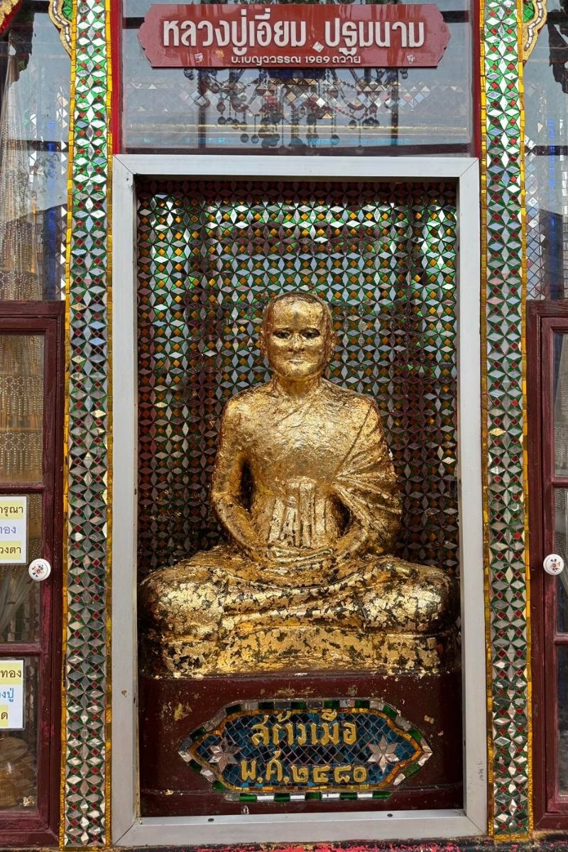 ประวัติวัดสพานสูง